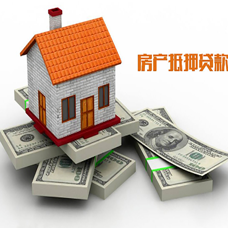 阳朔房子抵押贷款怎么办理