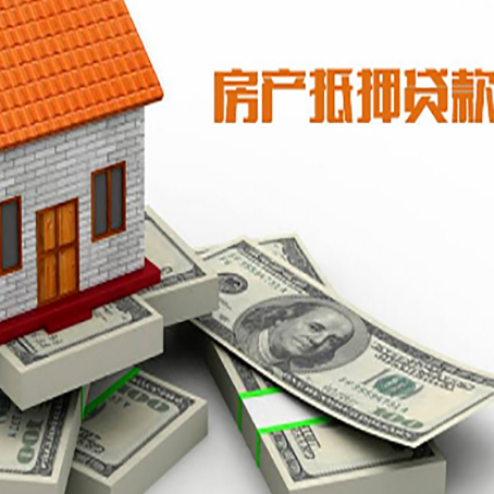 阳朔房产抵押贷款怎么办理？